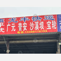 海纳百川物流园店网点