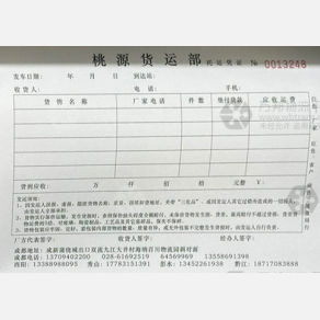 成都桃源物流