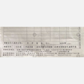 成都新通达物流
