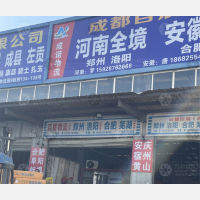 成都到江苏南通专线,成都到江苏南通直达线路,成都到江苏南通中转线路