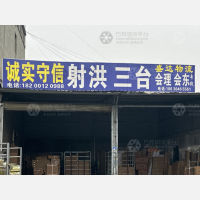 海纳百川物流园店网点
