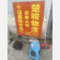 成都到湖北十堰专线,成都到湖北十堰直达线路,成都到湖北十堰中转线路