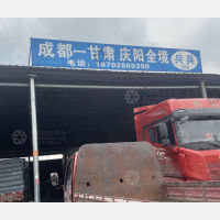 成都到甘肃庆阳环县专线,成都到甘肃庆阳环县直达线路,成都到甘肃庆阳环县中转线路