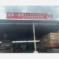 成都到云南德宏专线,成都到云南德宏直达线路,成都到云南德宏中转线路