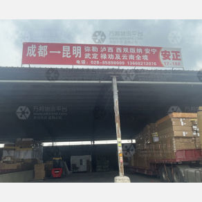 成都安正物流