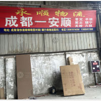顺行缘和物流园店网点