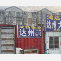 元瑞家具材料市场物流区店网点
