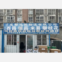 成都到四川凉山西昌专线,成都到四川凉山西昌直达线路,成都到四川凉山西昌中转线路