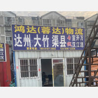 元瑞家具材料市场物流区店网点