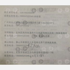 成都飞邦物流