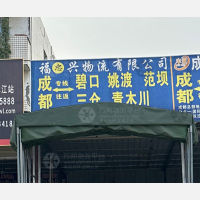 望锦物流园店网点