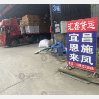 成都到湖北恩施专线,成都到湖北恩施直达线路,成都到湖北恩施中转线路