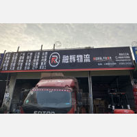 望锦物流园店网点