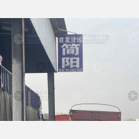 成都君发物流
