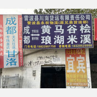望锦物流园店网点