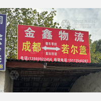 望锦物流园店网点