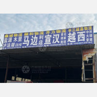 成都到四川凉山木里专线,成都到四川凉山木里直达线路,成都到四川凉山木里中转线路