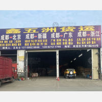 成都到浙江金华专线,成都到浙江金华直达线路,成都到浙江金华中转线路