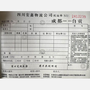 成都宏鑫物流自贡线
