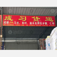 望锦物流园店网点