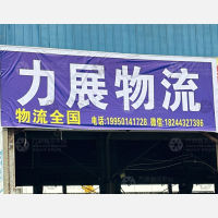 鑫弘星货场店网点