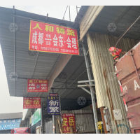 成都到四川凉山会理专线,成都到四川凉山会理直达线路,成都到四川凉山会理中转线路
