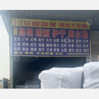 成都到云南德宏专线,成都到云南德宏直达线路,成都到云南德宏中转线路