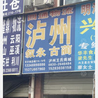 白家华丰食品城店网点