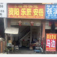 成都到四川资阳安岳专线,成都到四川资阳安岳直达线路,成都到四川资阳安岳中转线路