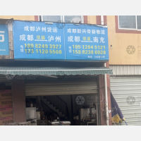 白家华丰食品城店网点