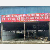 鑫弘星货场店网点