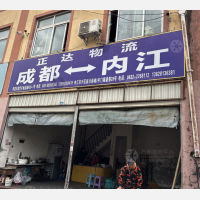 白家华丰食品城店网点
