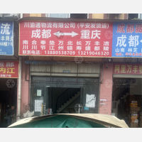 白家华丰食品城店网点