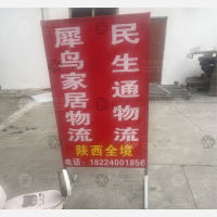 成都到陕西咸阳专线,成都到陕西咸阳直达线路,成都到陕西咸阳中转线路