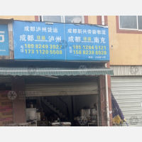白家华丰食品城店网点