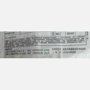 成都飞马物流宜宾线