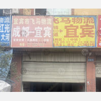 白家华丰食品城店网点