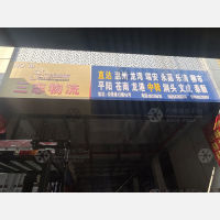 国内公路港1层店网点