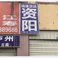 白家华丰食品城店网点