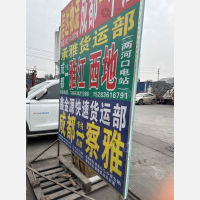 中驿仓储物流园店网点