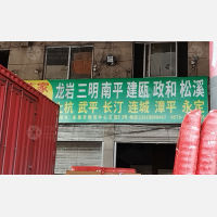 永康到福建龙岩长汀专线,永康到福建龙岩长汀直达线路,永康到福建龙岩长汀中转线路