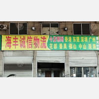 永康到广东广州专线,永康到广东广州直达线路,永康到广东广州中转线路