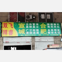 永康到安徽合肥专线,永康到安徽合肥直达线路,永康到安徽合肥中转线路