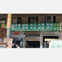 永康吉达物流云南线