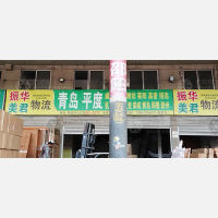 永康到山东烟台莱阳专线,永康到山东烟台莱阳直达线路,永康到山东烟台莱阳中转线路