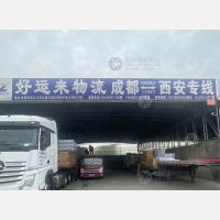中驿仓储物流园店网点