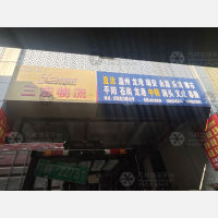 国内公路港1层（温州线）网点
