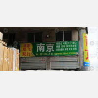 永康双飞/双行物流