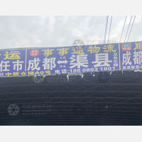 中驿仓储物流园店网点