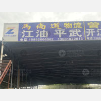 成都到四川绵阳专线,成都到四川绵阳直达线路,成都到四川绵阳中转线路